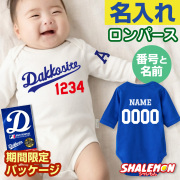 出産祝い 名入れ ロンパース 男の子 女の子  ( 背番号 七分袖 ベビー ロンパース だっこして Dakkosite )( クリアBOX ) 野球 日本代表 赤ちゃん おもしろ お祝い オリジナル ベビー服 ボディスーツ カバーオール  部屋着 インナー ギフト プレゼント 男児 女児 半袖