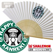 還暦祝い 父 母 還暦【 カフェ風 扇子 】 おじいちゃん おばあちゃん 男性 女性