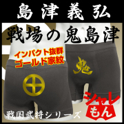島津義弘