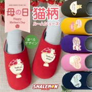 母の日 ルームシューズ 猫 ネコ ねこ ( 猫柄 選べる6色 スリッパ ) ははの日 カーネーション 花 花束 母 母親 おもしろ レディース キッチン 雑貨 おもしろ 男性 女性 プレゼント 猫 ネコ 猫の日 グッズ 猫柄 ねこ 猫グッズ 2月22日