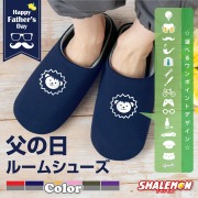 父の日 プレゼント おもしろ ( 父の日 ワンポイントデザイン 選べるアソート×6色 スリッパ ) ギフト 男性 誕生日 誕生日 ビール おつまみ 酒 財布 うなぎ コーヒー パジャマ お父さん パパ しゃれもん