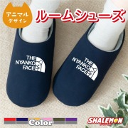 ルームシューズ ネコ グッズ 猫 ねこ おしゃれ ( ニャンコフェイス 選べる6色 スリッパ ) 彼女 猫好き ねこ雑貨 室内スリッパ レディース 冷え性 おそろい ペア かわいい 母 誕生日 夫婦 プレゼント 母の日 雑貨 プレゼント キッチン シャレもん しゃれもん 猫の日(O1)