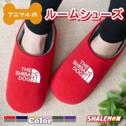 柴犬 アニマル 犬 動物 スリッパ ( 柴犬 フェイス 選べる6色 スリッパ )(214) かわいい メンズ レディース キッズ ペット グッズ 雑貨 マスク 服 生地 Tシャツ 置物 キーホルダー 人気 シャレもん しゃれもん