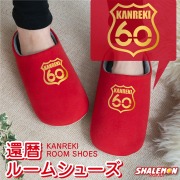還暦祝い 父 母 赤い ( ルートゴールド60 選べる6色 スリッパ ) 男性　女性 還暦 カジュアル プレゼント おもしろ シャレもん しゃれもん サプライズ(A19)