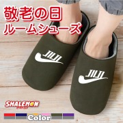 敬老の日 ギフト プレゼント 孫 お祝い 父の日 実用的 男性 ( じいじ パイプ 選べるカラー スリッパ ) おうち時間 おうちタイム くつろぎ パジャマ おじいちゃん おばあちゃん お父さん お母さん じいじ ばあば 祖父 祖母 しゃれもん