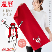 Chevon 初期 レア 赤タオル タオル