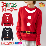 クリスマス コスプレ 【 サンタ トレーナー 選べるカラー 】 メンズ レディース 仮装 衣装 コスプレ おもしろ  プレゼント ペア ファミリー