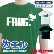 カエル アニマル Tシャツ おもしろ クリスマス ( 選べる3色×2柄 Tシャツ カエル ジャンプ ) メンズ レディース キッズ かえる おたまじゃくし シャレもん  /Q7/