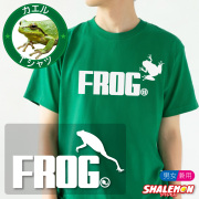 おもしろTシャツ 半袖 ( カエル ジャンプ ) メンズ レディース キッズ 男性 女性 子供 Tシャツ おもしろ 面白い コットン 綿 ドライ 速乾 ジャージ 動物 スポーツ ジム フィットネス 大きいサイズ プレゼント ギフト 誕生日