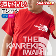 還暦祝い 還暦 お祝い  tシャツ 【 還暦 フェイス 還暦祝い ゴールド扇子 選べる カラー ×デザイン 】 父 母 男性 女性 おもしろ プレゼント 雑貨 グッズ ギフト  面白い