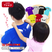 ギフト プレゼント Ｔシャツ 【 肩たたき ＆ 腰踏み Tシャツ 選べるデザイン 】 母の日 父の日 メンズ レディース 肩もみ 肩こり 肩たたき券 腰痛 おもしろ雑貨 父 母 シャレもん