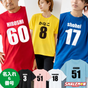 名入れ Tシャツ ( 選べる 生地 前面 プリント )( 名前 と 番号 １枚から 名入れ オリジナル Ｔシャツ 大人 ) 敬老の 日父の日 メンズ レディース ユニフォーム プレゼント 特注 クラスＴ 親子ペア 家族写真 記念日 誕生日 還暦 古希 傘寿 卒寿 米寿 還暦 (UUU)
