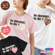 バレンタイン ギフト 【 選べる3色 Ｔシャツ 】【 バレンタイン melt メルト 】 チョコレート chocolate チョコ ハート チョコ好き おもしろ オリジナル プレゼント チョコ以外 義理　本命 プチギフト 男性 女性 男女兼用 おしゃれ かわいい シャレもん