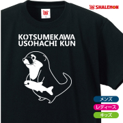 カワウソ グッズ ( Tシャツ モノクロ こつめかわ うそはちくん ) 雑貨 メンズ レディース キッズ 服 かわうそ グッズ 面白 ネタ ジョーク Tシャツ /Q9/