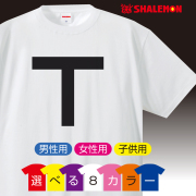 おもしろＴシャツ 【TT兄弟】 宴会　余興 結婚式 二次会 パーティー グッズ 雑貨 プレゼント 面白い お笑いtシャツ ジョーク チョコプラ★C12★