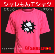 おもしろ Tシャツ 【イカちゃん】【ネオンピンクＴシャツ】ゲーム パロディ 雑貨