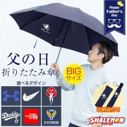 父の日 ギフト 傘 折りたたみ 父 男性 【 折り畳み 傘 選べる デザイン 】 メンズ 紺 ネイビー 収納袋付き 軽量 プレゼント グラスファイバー 軽量 8本骨 大きい サイズ 140cm 耐風 撥水 通勤 旅行 アウトドア ゴルフ ビール うなぎ より 雑貨 おもしろ しゃれもん