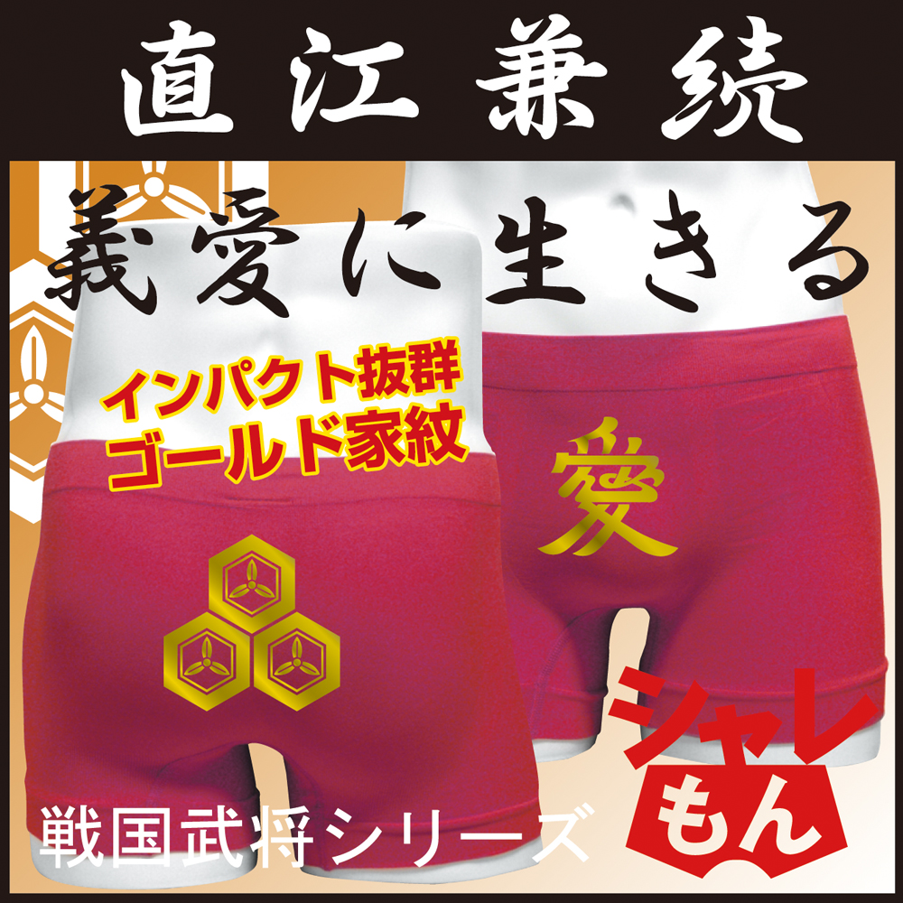 直江兼続メイン