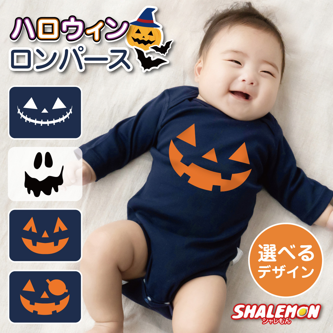 ハロウィン 衣装 赤ちゃん ベビー コスプレ ( ロンパース 七分袖 選べる 2カラー ) ( パンプキン おばけ ) 仮装 女の子 男の子 かぼちゃ キッズ ベビー 子供服 かわいい コスチューム ボディスーツ プレゼント 人気