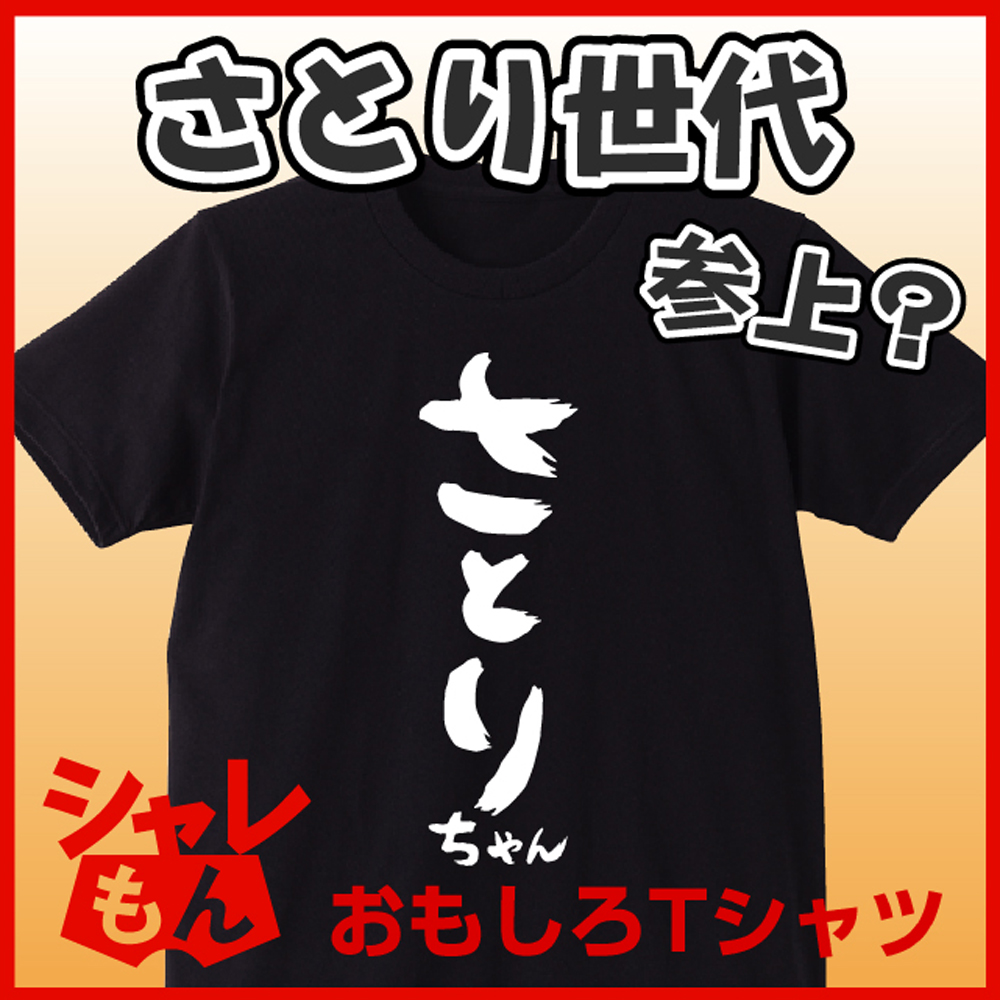 さとりメイン
