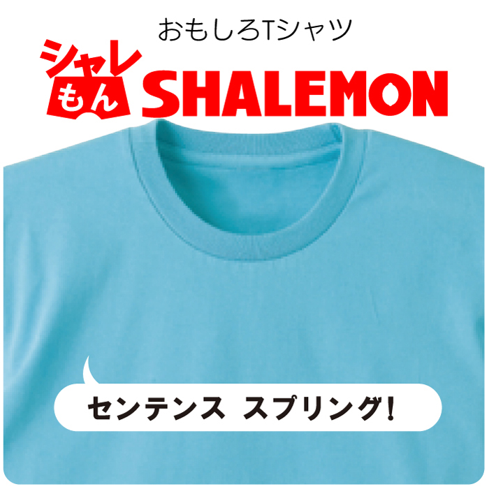 センテンススプリング ｔシャツ