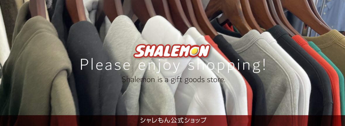 シャレもん店舗イメージ