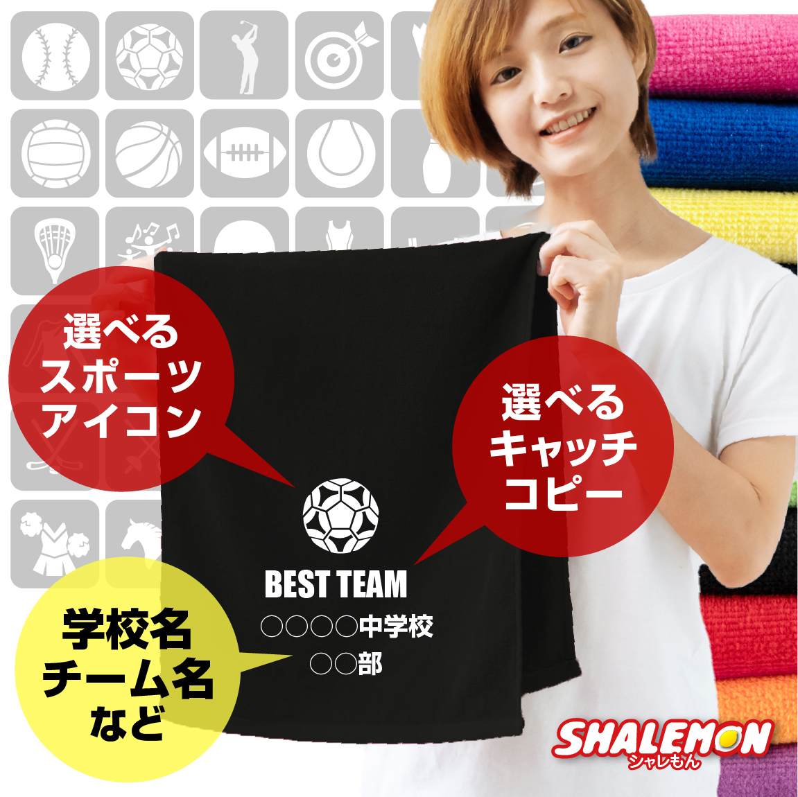 名入れ タオル スポーツタオル アイコン 【 ● タオル 選べる スポーツ マーク ＆ メッセージ 】 父の日 母の日 ゴルフ プレゼント 野球 サッカー バスケ 部活 記念品 ノベルティ オリジナル プリント 卒団記念品 卒部 名前入れ 引退 部活デザイン 体育祭(TUE)