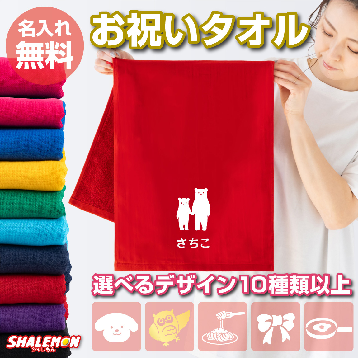 母の日 名入れ タオル プレゼント 実用的 ギフト カーネーション 【 ワンポイントデザイン 選べるアソートタオル 】