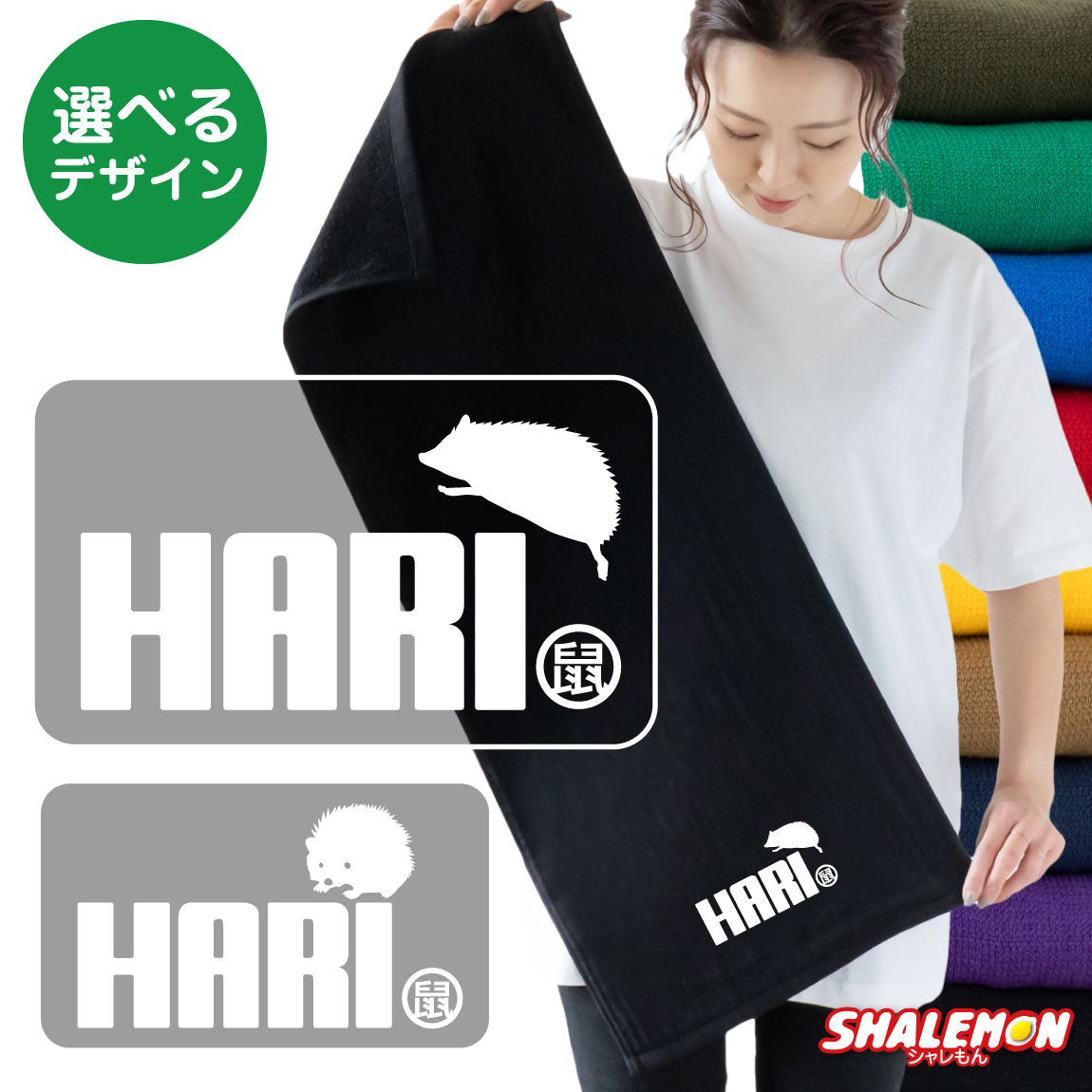 ハリネズミ アニマル タオル 動物 雑貨 おもしろ ( ワンポイント ハリネズミ ジャンプ 選べる カラー デザイン タオル ) クリスマス グッズ ケージ ぬいぐるみ 寝袋 ハウス 文房具 床材 かわいい 赤ちゃん しゃれもん