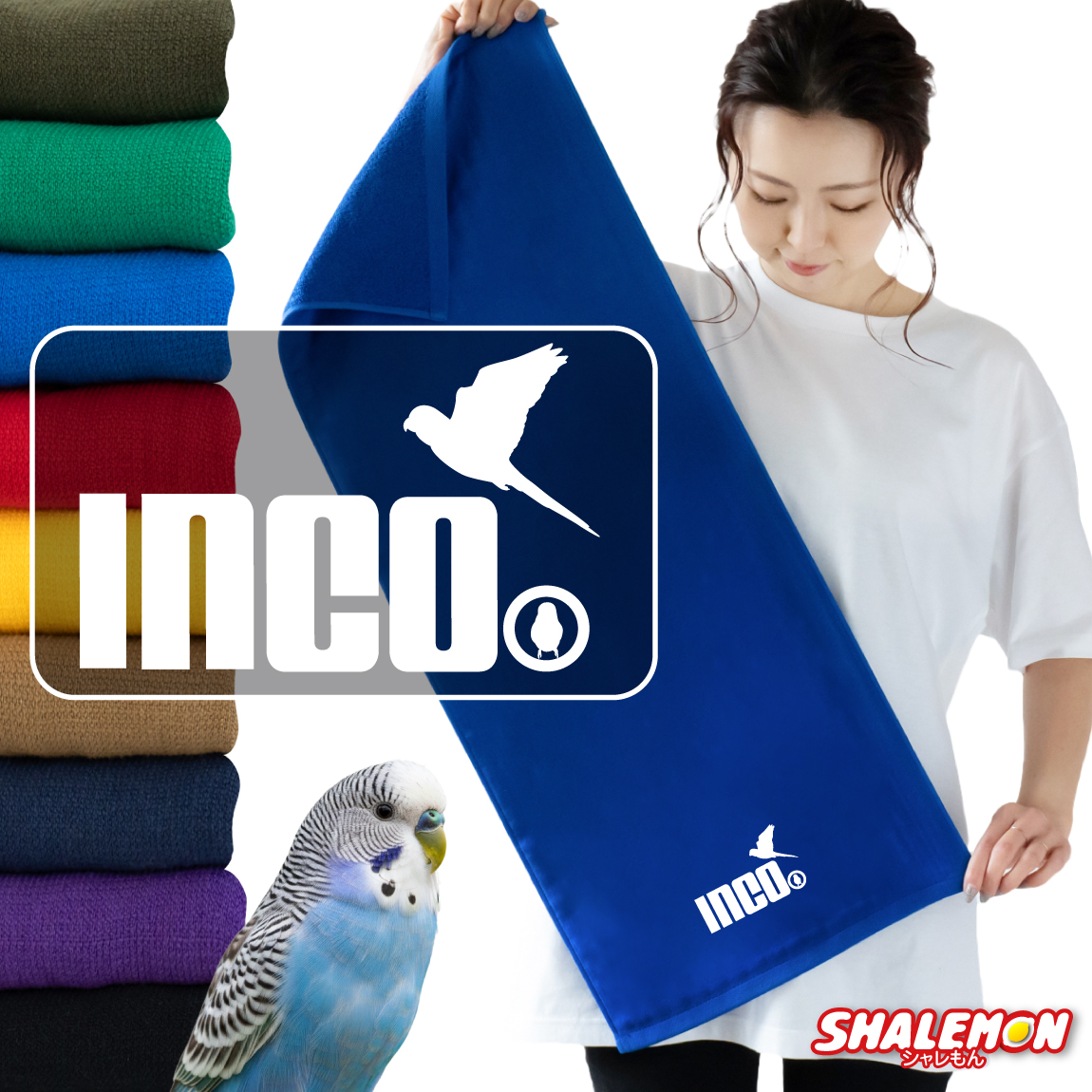 インコ アニマル タオル 動物 雑貨 おもしろ ( ワンポイント インコ ジャンプ 選べる カラー タオル ) クリスマス ケージ キャリーバッグ おもちゃ ものまね 鳥かご 餌 しゃれもん