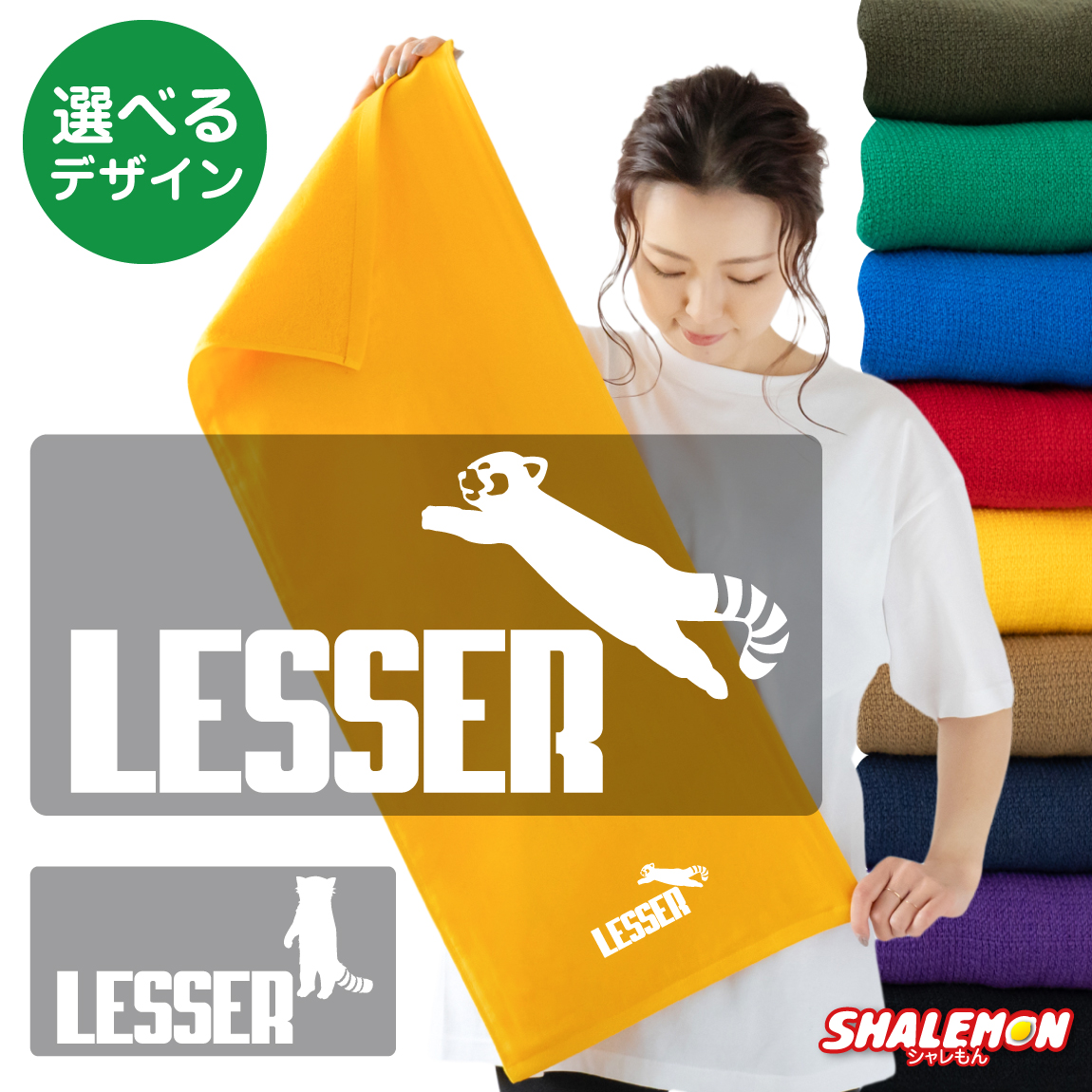 レッサーパンダ アニマル タオル 動物 レッサー 雑貨 おもしろ ( ワンポイント レッサーパンダ ジャンプ 選べるカラー 2デザイン ) かわいい ぬいぐるみ 立つ  威嚇 動物園 赤ちゃん こども 上野 多摩 那須 東山 千葉 スポーツ フェイスタオル 綿 コットン 実用的(Q4)