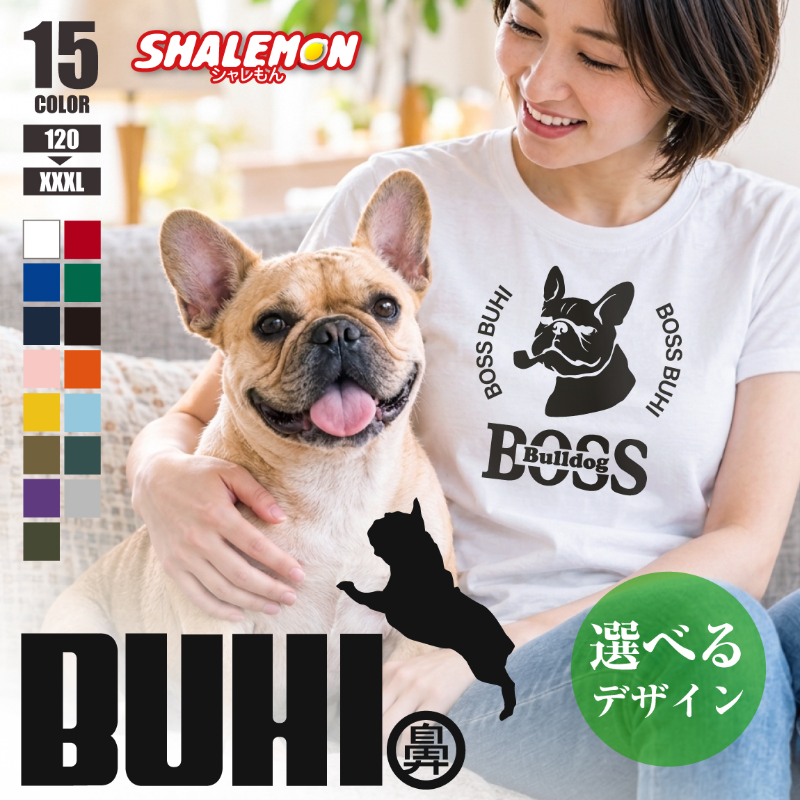フレンチブルドッグ おもしろTシャツ ( フレブル 選べるデザイン ) 犬 ブルドッグ 犬 グッズ 犬好き メンズ レディース 男性 女性 キッズ 子ども 男女兼用 半袖 コットン 綿 ドライ メッシュ ジャンプ コーヒー スケボー 映画 散歩 ジム お揃い ペア リンク プレゼント