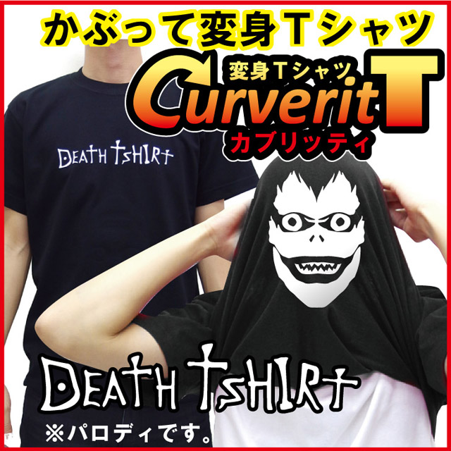 おもしろtシャツ コスチューム キッズ メンズ コスプレ 仮装 衣装 かぶって 変身  面白い おもしろ Ｔシャツ 【カブリッティ-デスTシャツ】 プレゼント おもしろ Ｔシャツ 仮装★I6★