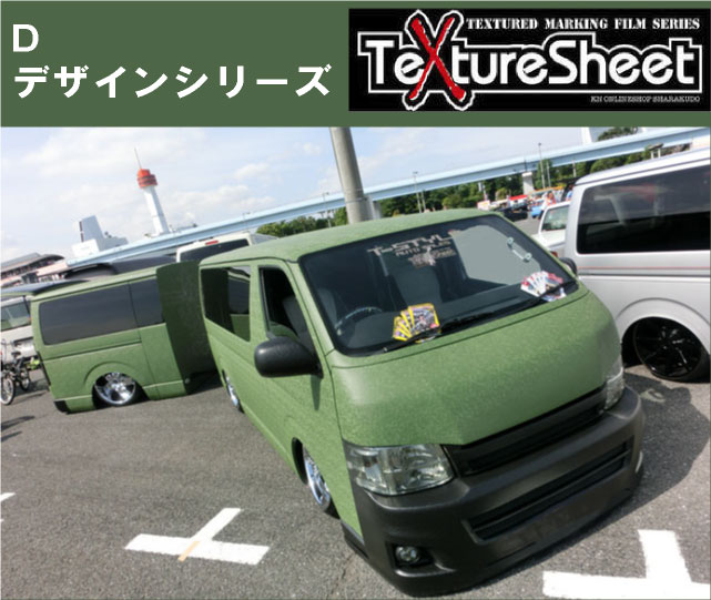 テクスチャーシート画像