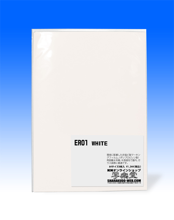 ER01-A4