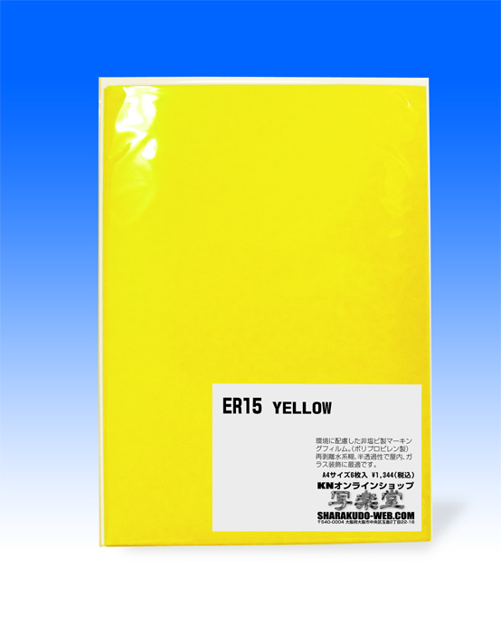 ER15-A4