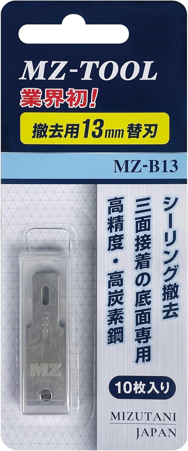 MZ-B13 撤去用刃幅13mm替刃 MZ-TOOL