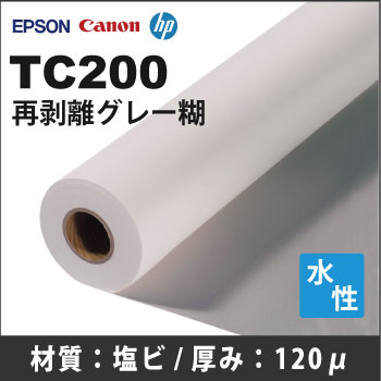 TC200(塩ビタックG)　裏グレー糊付塩ビフィルム (300mmX30m)