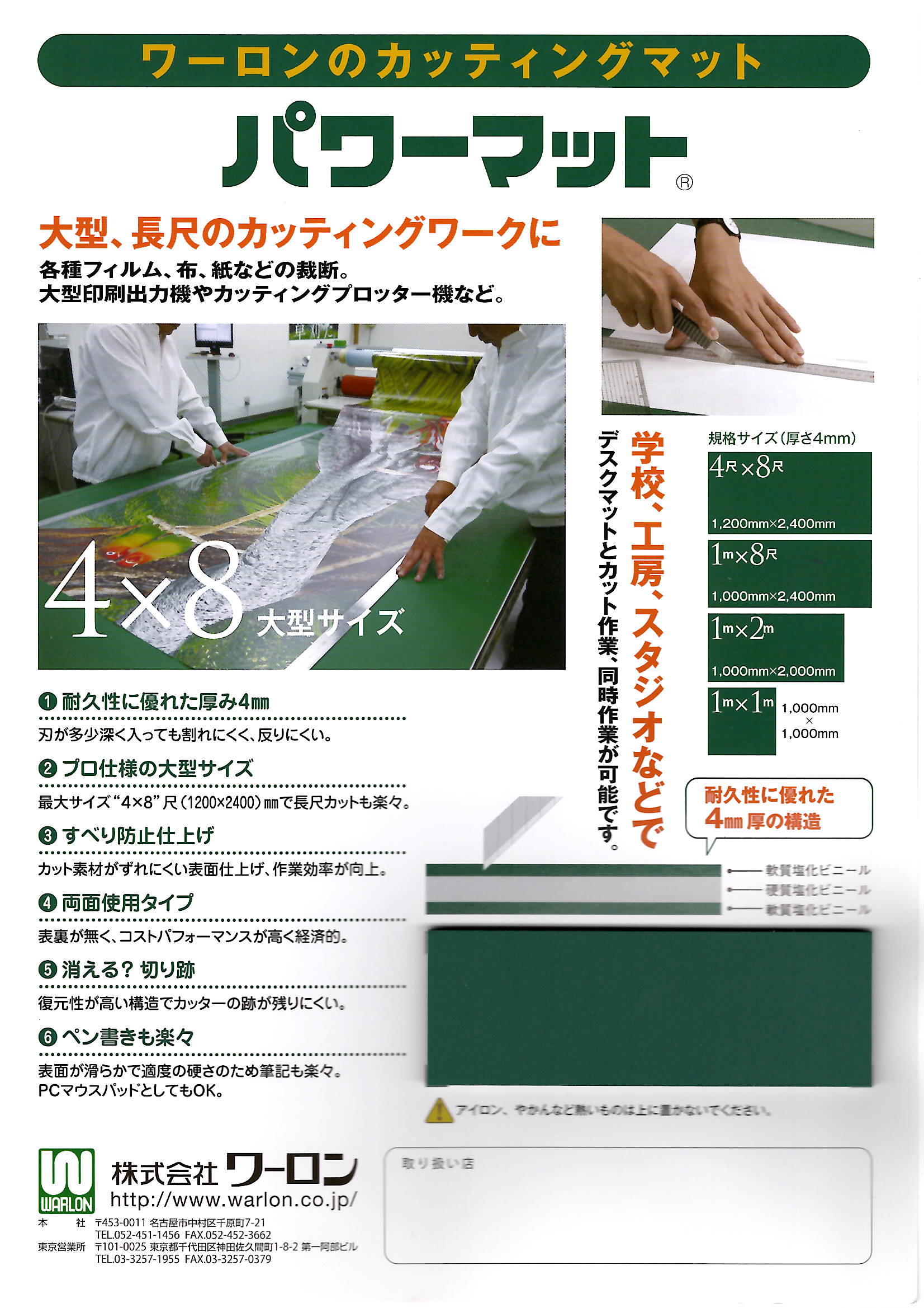 WarlonPowerMat