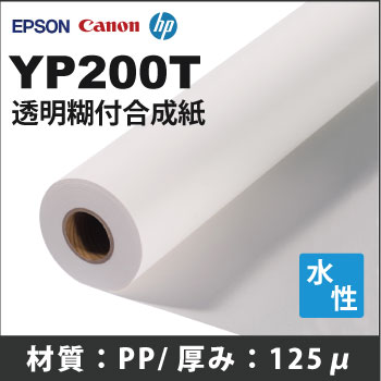 YP200T　透明糊付き合成紙 (914mmX30m)