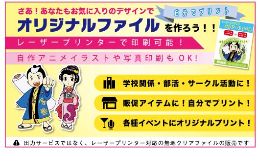 レーザープリンタ対応　クリアーファイル　A4　100枚入り