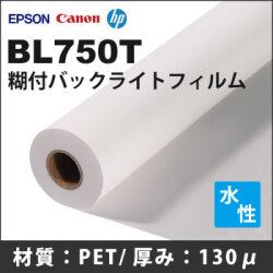 BL750T　糊付バックライトフィルム (914mmX20m)