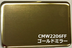 カラーエース　ミラーシリーズ　CMW2206FF ゴールドミラー　2.2mm厚
