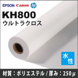 KH800　ウルトラクロス　(914mmX30m)
