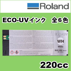 Roland VersaUV ECO-UVインク 純正インク　220cc　EUV 全6色