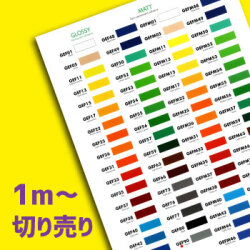GEF 環境対応マーキングフィルム　マット　金・銀 切り売り(610mm×1m単位)