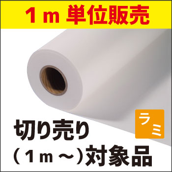 【匿名配送】ロール ラミネート フィルム 4本 635mm×100m 業務用 ロールラミネートフィルム | 日本エフ・ディー・シー株式会社