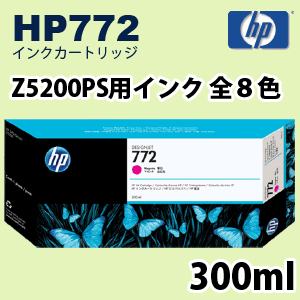 HP772インクカートリッジ Z5200PS用純正インク 300ml 全8色