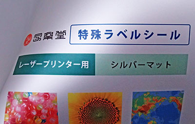 特殊ラベルシール レーザープリンター用 強粘着タイプ A4 10枚入り 金・銀