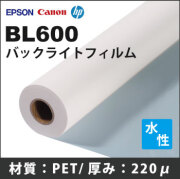 BL600 バックライトフィルム　(1524mmX30m)